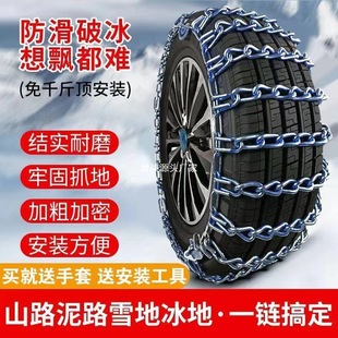 Snow chain 2024 new car pickup truck off-road vehicle tire van iron chain universal snow emergency chain