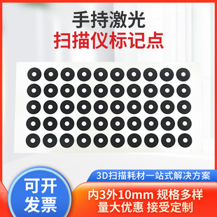 3D Scanning Consumables Handheld Laser Scanner Marking Points Inside 3 Outside 10 Inside 5 Outside 10 Highly Reflective Marking Points