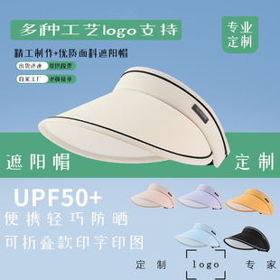 Sunscreen Hat Printing Advertising Hat Big Brim Women's UV Protection 2024 New Sunshade Sun Hat Custom Logo