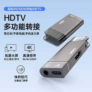 3.1Type-c to HDMI HD 4K30HZ Adapter Mobile Phone Screen PD100W Charging 3.5M Headset