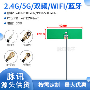2.4G wifi Built-in FPC Soft Antenna 5G 5.8G Dual-band PCB Patch ZigBee Bluetooth Omnidirectional HiGh Gain
