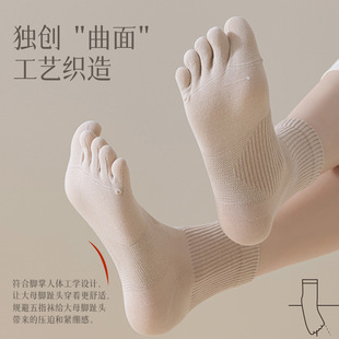 White Five-Finger Socks Women's Boneless Curved Surface Autumn and Winter Cotton Socks Sports Deodorant Sweat Absorbing Short Toe Socks Cotton Socks
