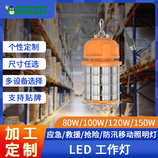 Customized Led Work Lights Link Multiple Strong Light Waterproof Work Lights Construction Site Lighting Can Be Hung with High-Brightness Led Work Lights
