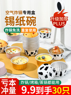 J air fryer tin paper box barbecue aluminum foil cup oven household roasted egg oyster round small tin paper bowl B
