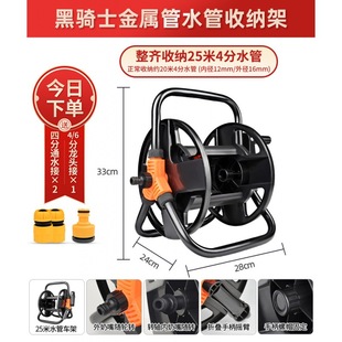 25m Car Wash Water Gun Water Pipe Car Storage Rack 4-point Pipe Collection Frame 6-point Pipe Winding Pipe Reel 30m