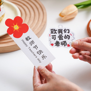Teacher's Day bouquet card nurse's day happy greeting card teacher's day holiday blessing card flower shop cake shop message card