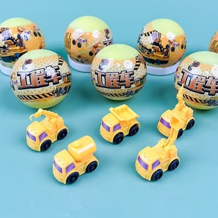 50mm twisted egg adorable dumplings 5cm back car twisted egg 2 yuan three yuan twisted egg machine candy elf twisted egg ball