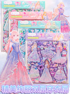 Little girl's double-layer dress-up stickers princess clothes stickers three-dimensional children's dress-up cartoon cartoon paste toys