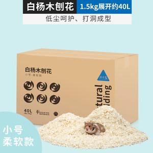 Buka star poplar wood shavings hamster wood chip padding dust-free Cork grains golden bear deodorization landscaping summer supplies