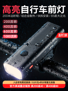 Locke Brothers Bicycle Light Night Riding Strong Light Flashlight USB Rechargeable Headlight Rainproof Mountain Bike Riding Equipment