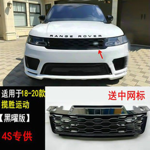 Applicable to Range Rover Sports 2014-2022 mid-net cover side air outlet sports black Yao kit modification and upgrade