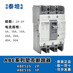 LS electric Molded Case Circuit breaker ABE 52b 53b 63b 103b 203b 403b 603b 804b