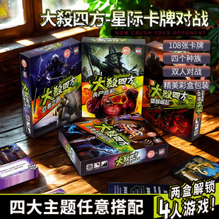 AEG подлинная лицензированная настольная игра Smash Up убивает квартет