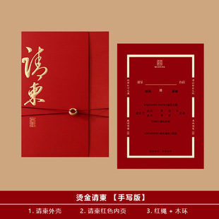 Wedding Invitation 2024 New Wedding Invitation Chinese Wedding Invitation Invitation Invitation Small DIY Print
