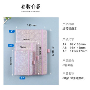 A5 Notebook Customized Logo Laser Colorful Strap Notebook Environmentally Friendly Creative Business Office Portable Notepad Wholesale