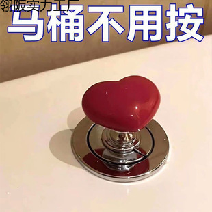 Tiktok-Style Toilet Flusher Button with Heart-Shaped Handle for Nail Art Use