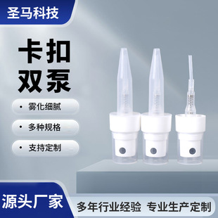 18/20/24/410 buckle double pump head daily makeup spray pump head foundation lotion shampoo press pump head