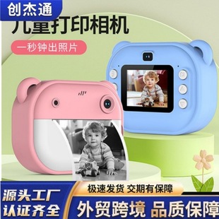 Трансграничные новые детские камеры Printing HD камера