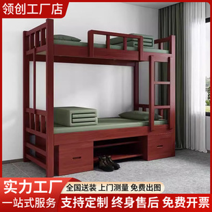 Chengdu solid wood system camp wooden bunk bed upper and lower bunk barracks interior cabinet high and low bed study table and chair customization