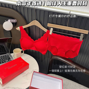 This Life New Year Red Lingerie Gift Box suit Women's Traceless Rimless Bra Wide Shoulder Push-up Vest Beautiful Back