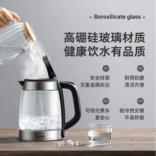 Midea electric kettle kettle electric glass kettle home automatic power-off large capacity boiling water SHJ1722