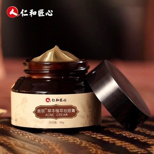 Renhe ingenuity Aoli herb plant extract acne cream acne pit acne acne in stock wholesale generation