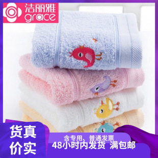 Jielia children's face towel absorbent soft cartoon baby towel 7040 first-class daily necessities wholesale