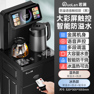 Water Dispenser Tea Bar Machine 2024 New Smart Living Room Household Vertical Automatic Barreled Water Cooling and Heating Integrated Water