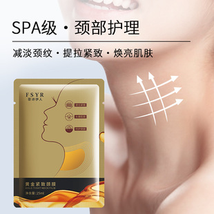 Fessie Yiren Gold Neck Film Patch Lever Desalinizes Neck Pattern Hydrating Moisturizing Lever Firming Neck Care Patch Neck Film
