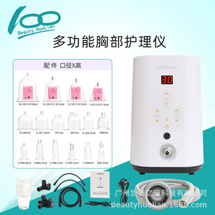 The new chest care instrument breast beauty hip lifting instrument negative pressure vibration massage 10 tube scraping cupping dredging active instrument