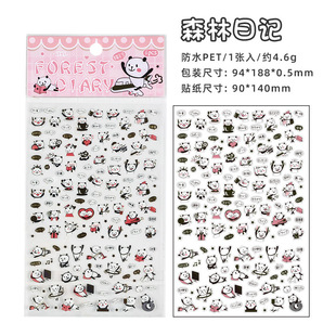 Cross-border foreign trade for natural cute friends to remember cartoon hand account stickers children's hand account material diy stickers wholesale
