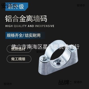 Aluminum alloy off-wall code saddle card off-wall card galvanized riding horse card ingot card aluminum exposed pipe card 20 25 32