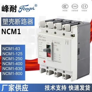 Higher 125A air switch 3/4P AC low voltage molded case circuit breaker short circuit overload protection air switch MCCB