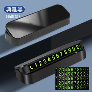 Car parking plate pressing hidden luminous moving license plate gift printable LOGO car temporary parking number plate