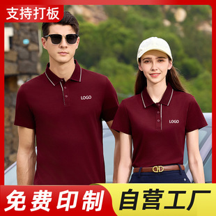 Liquid ammonia mercerized lapel short sleeve overalls custom T-shirt work clothes high-end cultural shirt custom advertising shirt embroidery