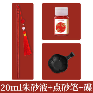 Cinnabar liquid opening ceremony student Calligraphy copybook cinnabar ink Spring Festival couplet calligraphy and painting cinnabar ink calligraphy red ink