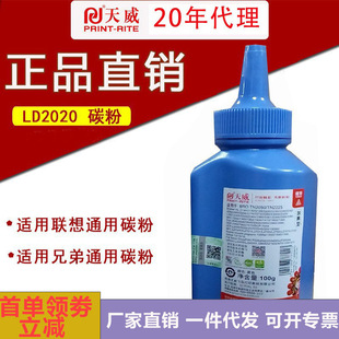 Tianwei подходит для тонера Lenovo TN2225/TN2050 LT2451/LT2441/LT2020/TK1243