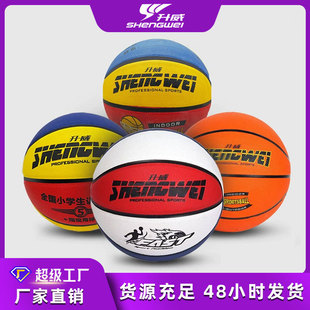 Primary and secondary school students basketball children 456 to develop basketball wear-resistant pu luminous kindergarten equipment competition 3 basketball