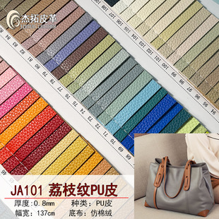 0.8mm imitation cotton wool litchi PU leather bags handbags shoes home decoration packaging PU leather fabric
