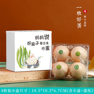 in stock Creative Native Egg Packaging Box High-end Farm Stupid Egg Portable Universal Free-range Egg Gift Packaging Box