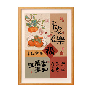 Ping An Joy Photo Frame Small Ornaments Living Room Entrance Entrance TV Cabinet Advanced Home Decorations Desktop Table Painting