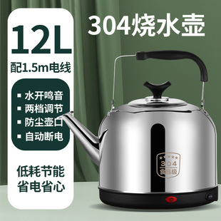 [Steaming] 316 stainless steel kettle plug-in electric kettle household full-automatic kettle large capacity