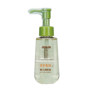 Garfield skin oil 100ml touch oil baby swimming pool massage oil baby olive oil