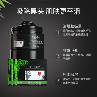 Bamboo charcoal blackhead peeling mask acne removal pore cleansing blackhead nose mask blackhead removal one-piece delivery