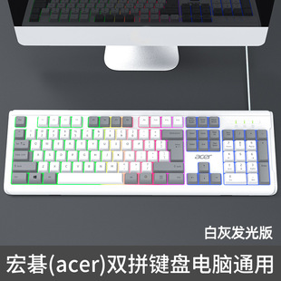 Acer компьютерная Проводная клавиатура настольный ноутбук внешний офисный домашний универсальный набор для набора текста игра Двойная головоломка пластина