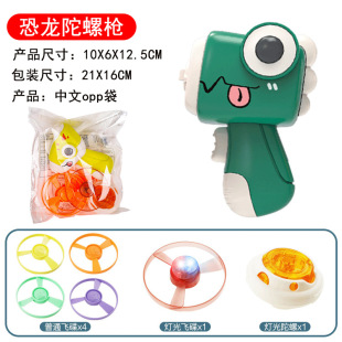 Toy stall wholesale factory bamboo dragonfly pistol ejection Frisbee luminous flying saucer children boys aircraft gyro