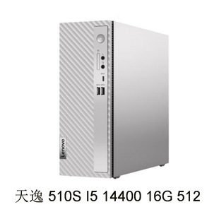 2410 торг бренд хоста Tianyi 510S I5 14400 16G 512