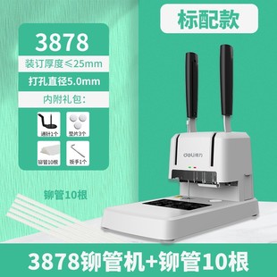 Deli/Deli 388/14608 финансовый ваучер переплет бухгалтерский архив офисных счетов