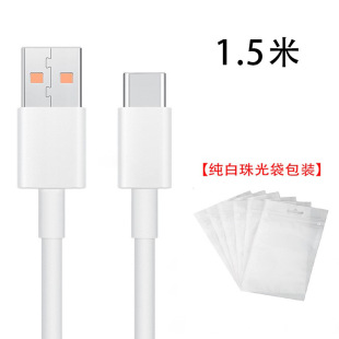 TYPEC single head data cable 6a line typec super fast charging mobile phone charging line for Apple 15 manufacturers wholesale