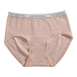 Autumn and Winter seamless mid-waist girl's underwear women's briefs high elastic mid-waist breathable comfortable antibacterial seamless underwear women